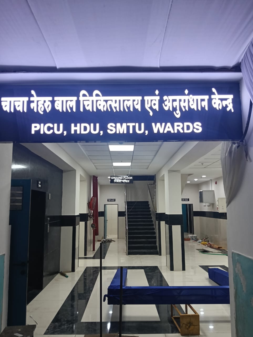 Chacha Nehru Hospital